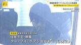 「違法薬物密売グループのベトナム人２人を再逮捕　報酬で受け取った覚醒剤使用した疑い　７月には大麻所持の疑いで逮捕　兵庫県警」の画像1