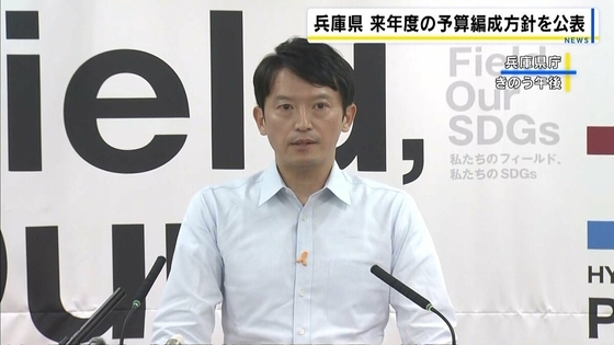 【財政難の兵庫県】来年度の予算方針発表　県の実質負担を最低10％削減へ　自主財源の確保にも注力