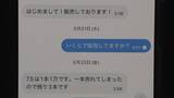「【マンジャロ】“痩せ薬”として転売横行…胆石・膵炎など副作用も「寒気が止まらない」本来は糖尿病の治療薬…ダイエット目的での使用は健康被害が出ても『救済適用外』の可能性大」の画像10