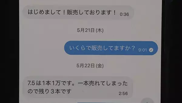 「【マンジャロ】“痩せ薬”として転売横行…胆石・膵炎など副作用も「寒気が止まらない」本来は糖尿病の治療薬…ダイエット目的での使用は健康被害が出ても『救済適用外』の可能性大」の画像