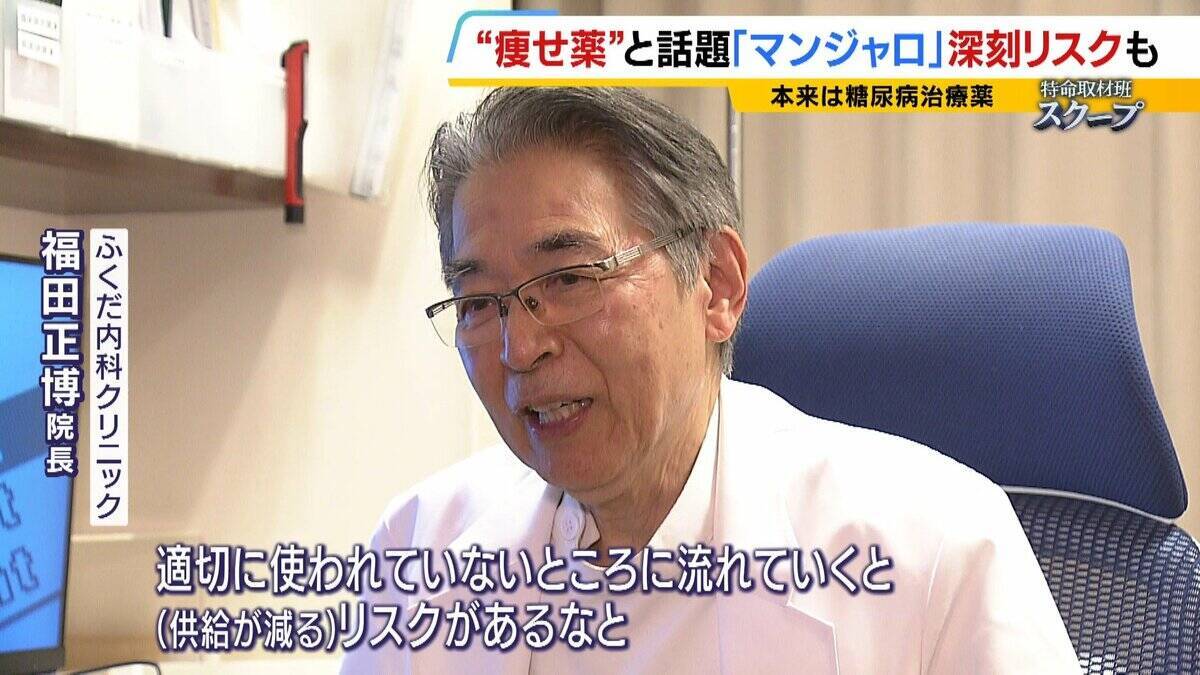 【マンジャロ】“痩せ薬”として転売横行…胆石・膵炎など副作用も「寒気が止まらない」本来は糖尿病の治療薬…ダイエット目的での使用は健康被害が出ても『救済適用外』の可能性大