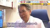 「【マンジャロ】“痩せ薬”として転売横行…胆石・膵炎など副作用も「寒気が止まらない」本来は糖尿病の治療薬…ダイエット目的での使用は健康被害が出ても『救済適用外』の可能性大」の画像5