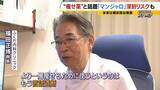 「【マンジャロ】“痩せ薬”として転売横行…胆石・膵炎など副作用も「寒気が止まらない」本来は糖尿病の治療薬…ダイエット目的での使用は健康被害が出ても『救済適用外』の可能性大」の画像6