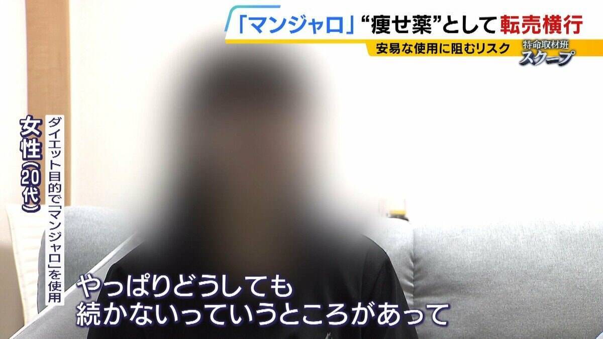 【マンジャロ】“痩せ薬”として転売横行…胆石・膵炎など副作用も「寒気が止まらない」本来は糖尿病の治療薬…ダイエット目的での使用は健康被害が出ても『救済適用外』の可能性大