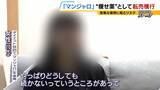 「【マンジャロ】“痩せ薬”として転売横行…胆石・膵炎など副作用も「寒気が止まらない」本来は糖尿病の治療薬…ダイエット目的での使用は健康被害が出ても『救済適用外』の可能性大」の画像7