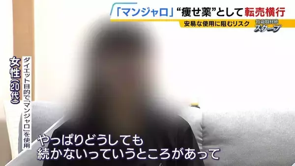 「【マンジャロ】“痩せ薬”として転売横行…胆石・膵炎など副作用も「寒気が止まらない」本来は糖尿病の治療薬…ダイエット目的での使用は健康被害が出ても『救済適用外』の可能性大」の画像