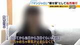 「【マンジャロ】“痩せ薬”として転売横行…胆石・膵炎など副作用も「寒気が止まらない」本来は糖尿病の治療薬…ダイエット目的での使用は健康被害が出ても『救済適用外』の可能性大」の画像8