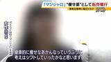 「【マンジャロ】“痩せ薬”として転売横行…胆石・膵炎など副作用も「寒気が止まらない」本来は糖尿病の治療薬…ダイエット目的での使用は健康被害が出ても『救済適用外』の可能性大」の画像9