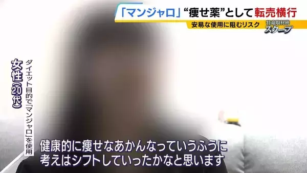 「【マンジャロ】“痩せ薬”として転売横行…胆石・膵炎など副作用も「寒気が止まらない」本来は糖尿病の治療薬…ダイエット目的での使用は健康被害が出ても『救済適用外』の可能性大」の画像