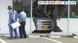 「業務スーパーに車突っ込む…７４歳男性「考え事をしていてブレーキとアクセルを踏み間違えた」客１人けが　兵庫・姫路市」の画像1