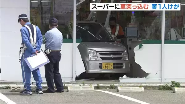 業務スーパーに車突っ込む…７４歳男性「考え事をしていてブレーキとアクセルを踏み間違えた」客１人けが　兵庫・姫路市