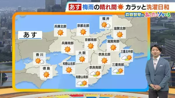 【近畿の天気】10日（水）は梅雨の晴れ間　強い紫外線が降り注ぐ　雨傘ではなく日傘を持って対策を