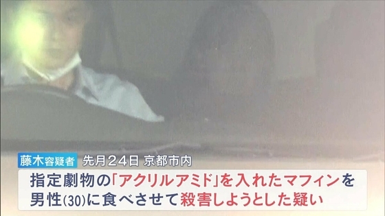 “化学関係の会社”に勤務の46歳女　「劇物入りマフィン」知人に食べさせ殺害しようとした疑い　2人の間にトラブルか