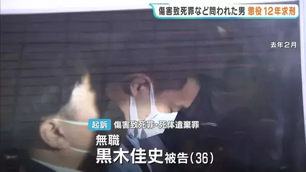 遺体なき傷害致死・死体遺棄事件 夫に懲役12年を求刑「悲鳴を1時間以上あげるなど暴行態様は激しく…」来月20日に判決　大阪地裁
