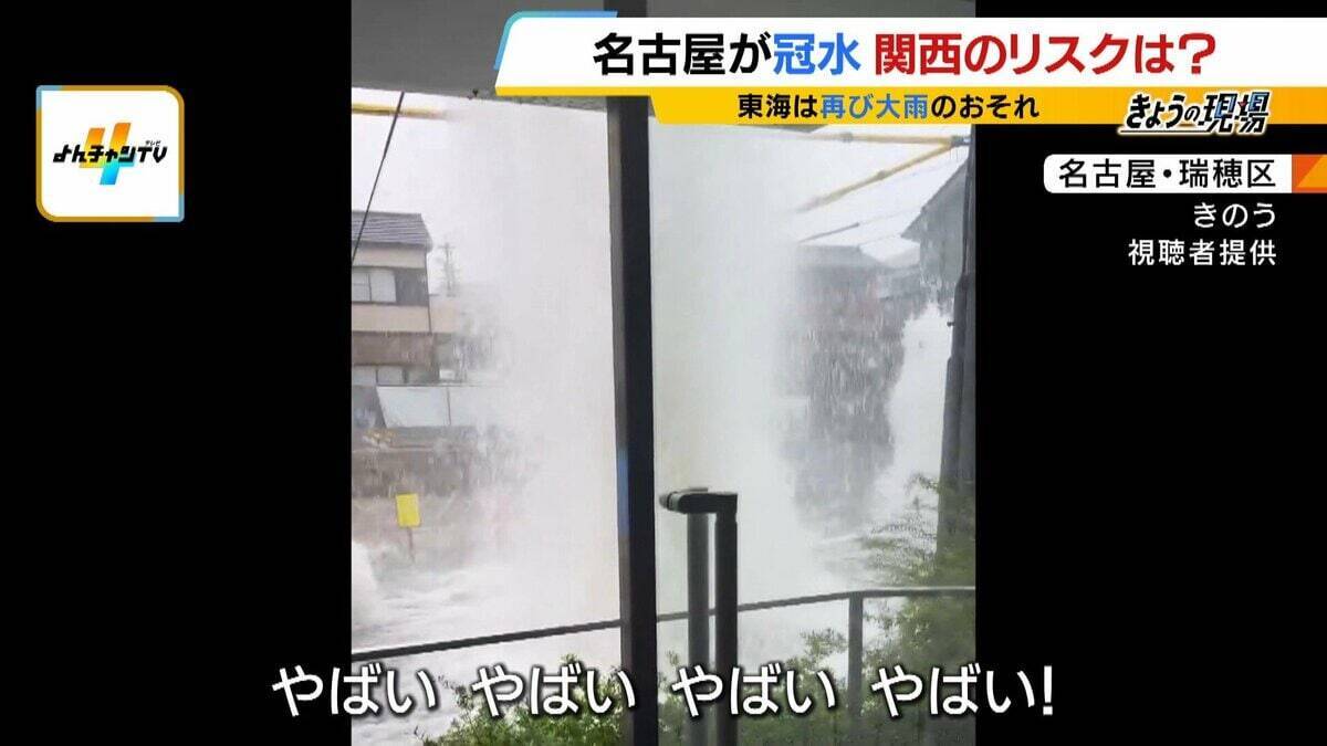 【大雨】大阪市の冠水対策は手薄？排水ポンプ全滅…横山市長は「直ちに浸水する状況ではない」と説明も内水氾濫のリスクは大丈夫なのか　注意喚起ライン“1時間最大20mm”は「多い時で年10回起こる」【解説】
