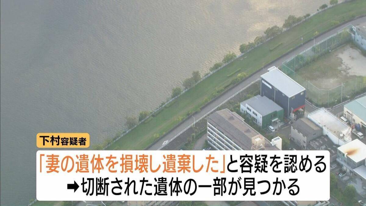 【速報】妻の遺体を切断して川に遺棄の疑い　医師の男を逮捕「口論となって出て行ったあと連絡がつかない」と行方不明届　殺害への関与も捜査　兵庫・尼崎市