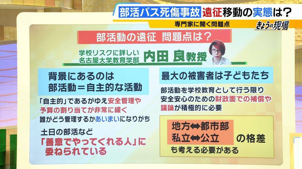 【部活バス21人死傷事故】「他人事とは思えない」甲子園出場経験ある高校野球部が語った『遠征移動』の実態　県内の移動は教職員が運転「ハンドル握るのは不安。前夜は早く寝ることを心がける」　安全対策に“国のルール無し”