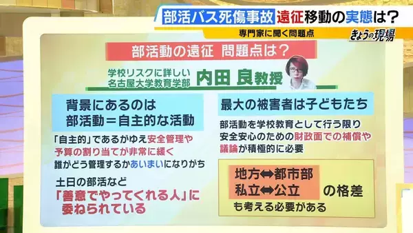 「【部活バス21人死傷事故】「他人事とは思えない」甲子園出場経験ある高校野球部が語った『遠征移動』の実態　県内の移動は教職員が運転「ハンドル握るのは不安。前夜は早く寝ることを心がける」　安全対策に“国のルール無し”」の画像