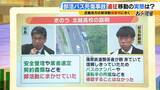 「【部活バス21人死傷事故】「他人事とは思えない」甲子園出場経験ある高校野球部が語った『遠征移動』の実態　県内の移動は教職員が運転「ハンドル握るのは不安。前夜は早く寝ることを心がける」　安全対策に“国のルール無し”」の画像5