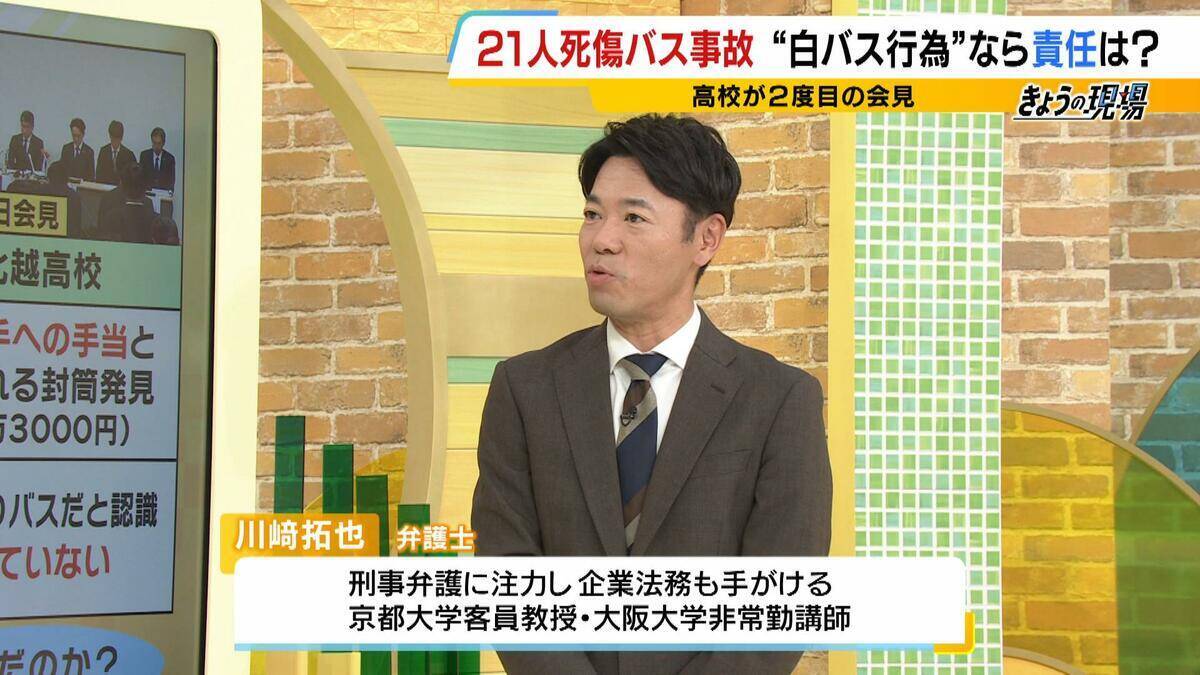 【部活バス21人死傷事故】「他人事とは思えない」甲子園出場経験ある高校野球部が語った『遠征移動』の実態　県内の移動は教職員が運転「ハンドル握るのは不安。前夜は早く寝ることを心がける」　安全対策に“国のルール無し”
