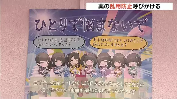 “オーバードーズ”大阪・ミナミで薬の乱用防止を呼びかけ「町ぐるみで皆を守っていく。勇気を持って相談してほしい」