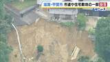「滋賀・甲賀市の市道や住宅敷地の一部が崩落　幅約25m・長さ約80mの範囲　近隣住民は自主的に避難」の画像1