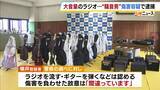 「「朝起きたらもう鳴ってる」大音量のラジオやギターで近隣住民4人にうつ病など傷害負わせたか　61歳男を逮捕　家からは楽器が次々と押収される」の画像1