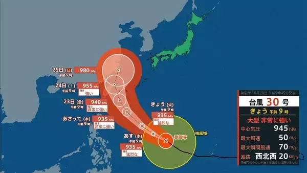 台風30号「チャンパー」は非常に強い勢力で沖縄の先島諸島へ　暴風・高波に警戒　台湾周辺で進路を北に　東シナ海を北上か