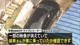 「【京都男児死亡】安達優季容疑者の車のドラレコ映像が“一部消えている”ことが判明　結希さんが乗っていたかわからず　車外を映し「学校周辺まで運転」は確認」の画像1