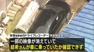 【京都男児死亡】安達優季容疑者の車のドラレコ映像が“一部消えている”ことが判明　結希さんが乗っていたかわからず　車外を映し「学校周辺まで運転」は確認