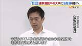 「「表現の自由の名を借りた場を壊す行為」維新・吉村代表が『選挙演説中の大声』などに法規制を検討　来春の統一地方選までの法案成立目指す考え示す」の画像1