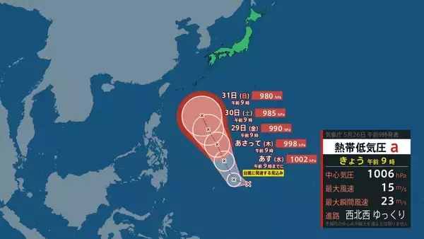 【台風のたまご】熱帯低気圧発生　24時間以内に「台風」に発達か　日本方向へ？カロリン諸島を西北西に進む　雨と風最新シミュレーション　5/26～31の予報を見る