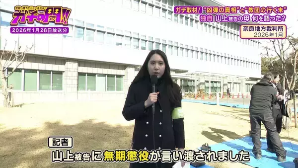「生きているべきではなかった」山上徹也被告が法廷で語った壮絶な半生　父の自殺、兄の難病　旧統一教会に入信した母親は「父親の保険金」を原資に献金　山上被告の半生・前編【ガチの門】