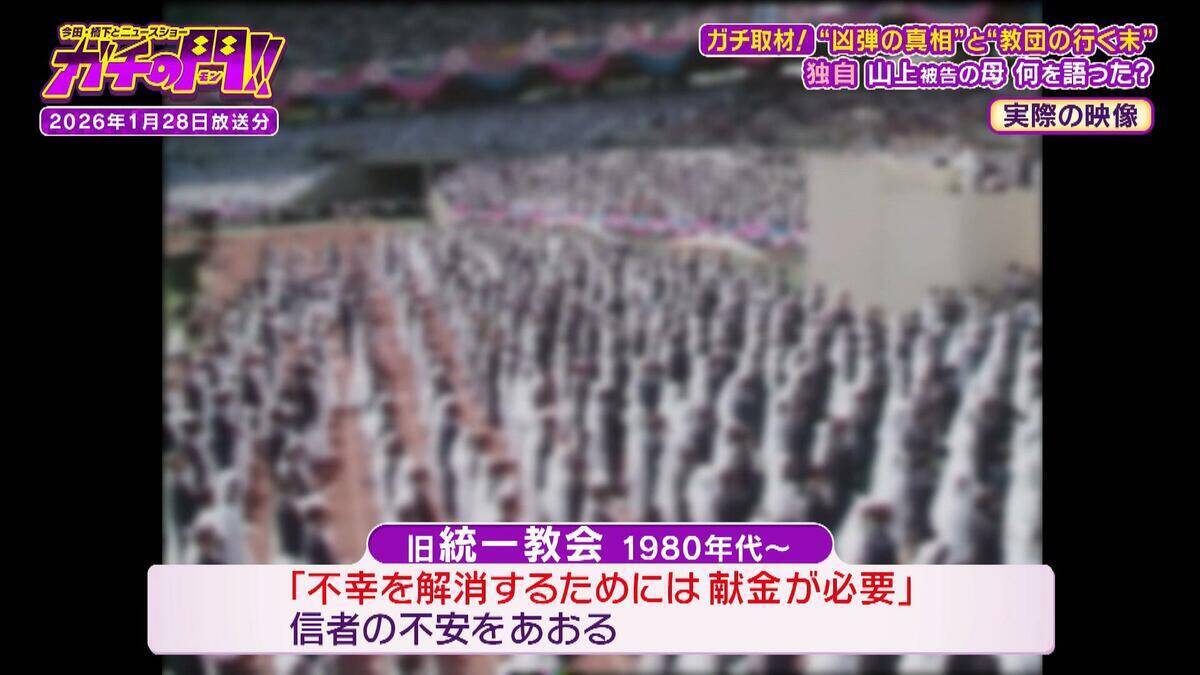 「生きているべきではなかった」山上徹也被告が法廷で語った壮絶な半生　父の自殺、兄の難病　旧統一教会に入信した母親は「父親の保険金」を原資に献金　山上被告の半生・前編【ガチの門】