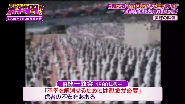 「「生きているべきではなかった」山上徹也被告が法廷で語った壮絶な半生　父の自殺、兄の難病　旧統一教会に入信した母親は「父親の保険金」を原資に献金　山上被告の半生・前編【ガチの門】」の画像