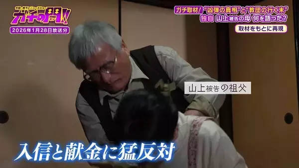 「「生きているべきではなかった」山上徹也被告が法廷で語った壮絶な半生　父の自殺、兄の難病　旧統一教会に入信した母親は「父親の保険金」を原資に献金　山上被告の半生・前編【ガチの門】」の画像