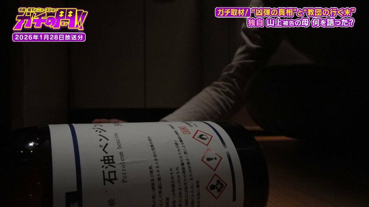 「生きているべきではなかった」山上徹也被告が法廷で語った壮絶な半生　父の自殺、兄の難病　旧統一教会に入信した母親は「父親の保険金」を原資に献金　山上被告の半生・前編【ガチの門】