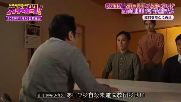 「「生きているべきではなかった」山上徹也被告が法廷で語った壮絶な半生　父の自殺、兄の難病　旧統一教会に入信した母親は「父親の保険金」を原資に献金　山上被告の半生・前編【ガチの門】」の画像