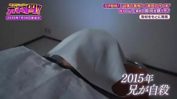 「「生きているべきではなかった」山上徹也被告が法廷で語った壮絶な半生　父の自殺、兄の難病　旧統一教会に入信した母親は「父親の保険金」を原資に献金　山上被告の半生・前編【ガチの門】」の画像