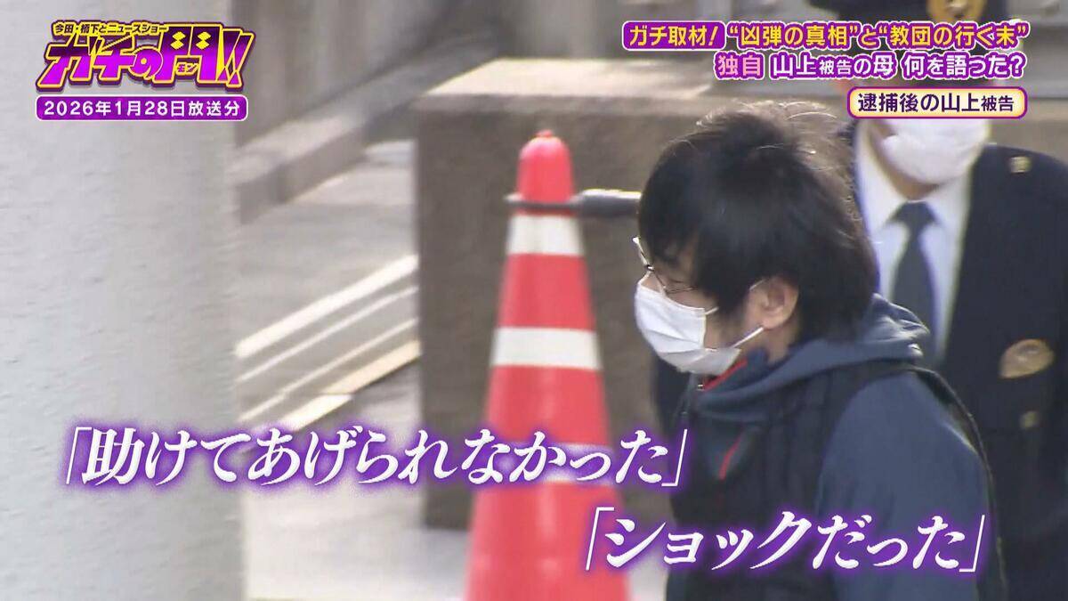 「生きているべきではなかった」山上徹也被告が法廷で語った壮絶な半生　父の自殺、兄の難病　旧統一教会に入信した母親は「父親の保険金」を原資に献金　山上被告の半生・前編【ガチの門】