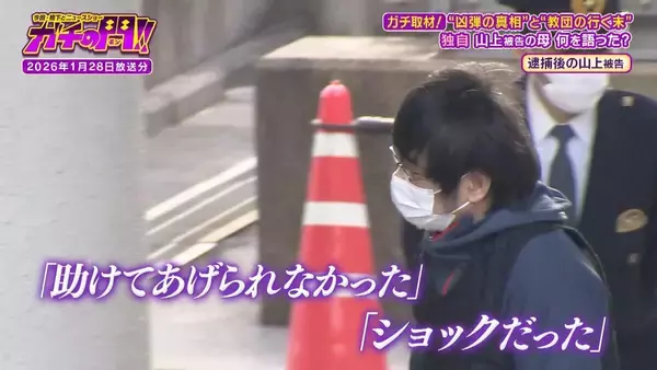 「「生きているべきではなかった」山上徹也被告が法廷で語った壮絶な半生　父の自殺、兄の難病　旧統一教会に入信した母親は「父親の保険金」を原資に献金　山上被告の半生・前編【ガチの門】」の画像