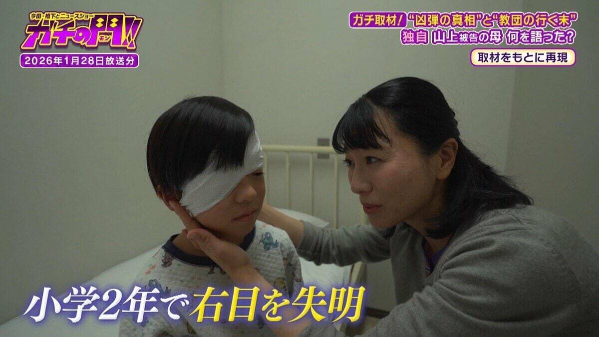 「生きているべきではなかった」山上徹也被告が法廷で語った壮絶な半生　父の自殺、兄の難病　旧統一教会に入信した母親は「父親の保険金」を原資に献金　山上被告の半生・前編【ガチの門】