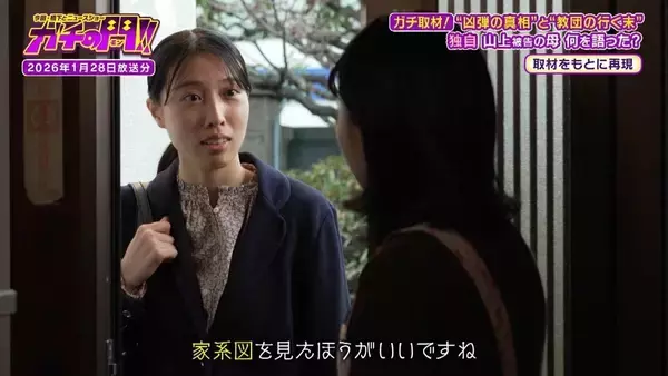 「「生きているべきではなかった」山上徹也被告が法廷で語った壮絶な半生　父の自殺、兄の難病　旧統一教会に入信した母親は「父親の保険金」を原資に献金　山上被告の半生・前編【ガチの門】」の画像