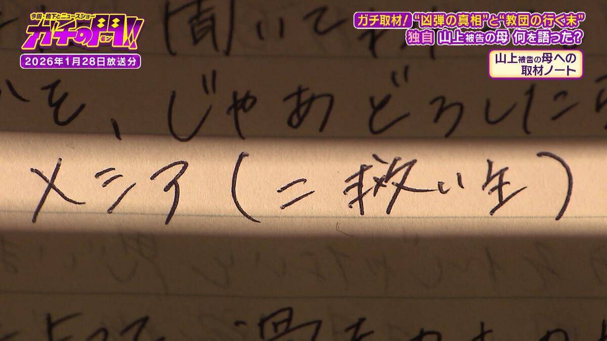 「生きているべきではなかった」山上徹也被告が法廷で語った壮絶な半生　父の自殺、兄の難病　旧統一教会に入信した母親は「父親の保険金」を原資に献金　山上被告の半生・前編【ガチの門】