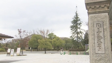「土砂が崩れてきて男性が生き埋めになった」同志社大学・京田辺キャンパスの工事　50代男性は一時意識不明　京都