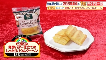 「こんなの袋麺で存在する？」とプロが評価する『インスタント袋麺 塩』“放送中にWEBサイトで完売”の大反響！ひたすら試してランキング「2026年上半期サタデミー賞」【MBSサタプラ】