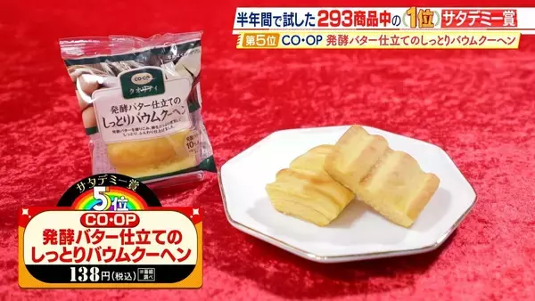 「こんなの袋麺で存在する？」とプロが評価する『インスタント袋麺 塩』“放送中にWEBサイトで完売”の大反響！ひたすら試してランキング「2026年上半期サタデミー賞」【MBSサタプラ】
