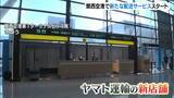 「関空→宿泊施設へ当日配送！ヤマト運輸が新サービス開始「オーバーツーリズム改善にもつながる」」の画像1