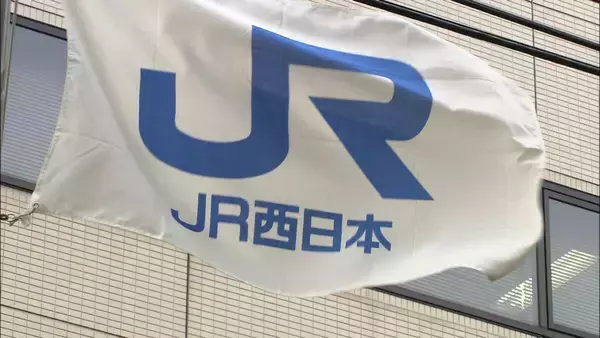 【近畿】4日以降は列車に遅れや運転見合わせの可能性　大雨の影響　JR西日本