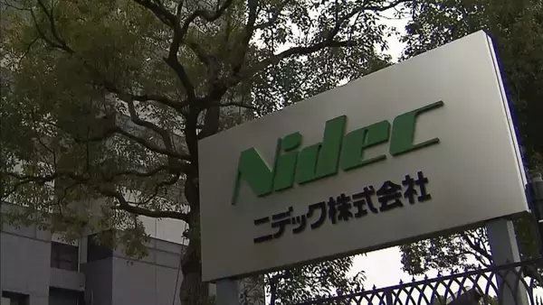 【約5600億円の巨額赤字】ニデックが昨年度の決算を開示 不正会計や品質不正などで損失…監査法人は3回目の「意見不表明」